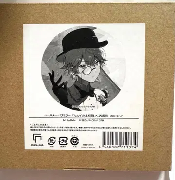 프로세카 세계의 보석 상자 퍼블릭 미러 츠카사 1점