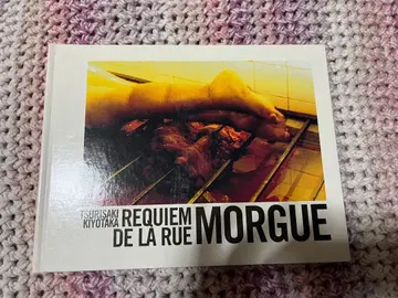 REQUIEM DE LA RUE MORGUE 츠리자키 키요타카