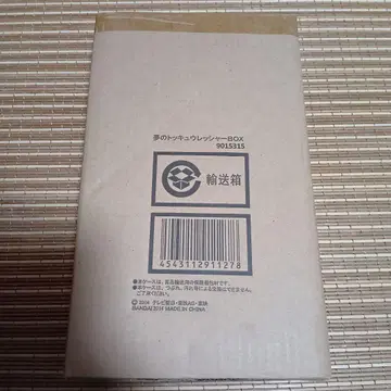 [ 미개봉 새상품 ] 토큐저 꿈의 토큐 레셔 당선품