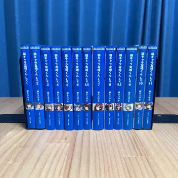 약캐릭터 토모자키 군 전권 세트