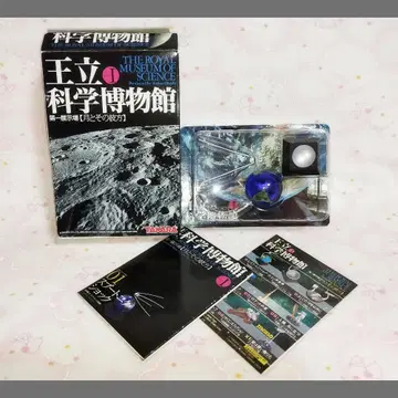 카이요도 왕립과학박물관 스푸트니크 쇼크 우주 혹성 피규어