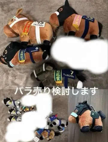 서러브레드 컬렉션 봉제 인형 11개 묶음 판매