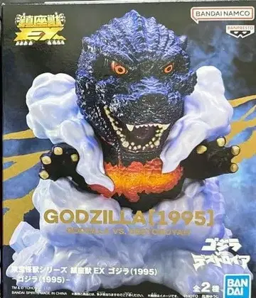 도호 괴수 시리즈 진좌수 EX 고질라 (1995) A 컬러