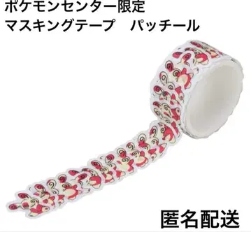 포켓몬 센터 한정판 다이컷 마스킹 테이프 패치르