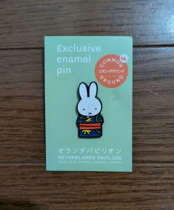 오사카 간사이 만박 네덜란드관 핀 배지 미피 핀 배지