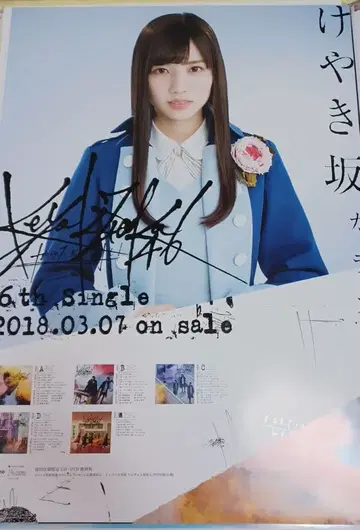 히나타자카46 카와타 히나 회장 한정판 포스터 [유리를 깨라!]