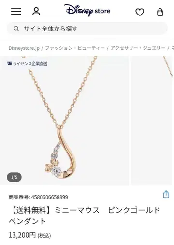 디즈니 Disney 목걸이 펜던트 미니 핑크 골드