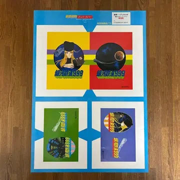 [ 레어 ] 은하철도999 북커버