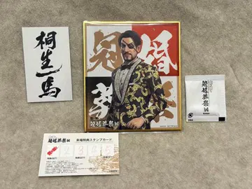 용과 같이 관혼상제전 입장 특전 색지 마지마 고로