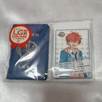 앙스타 학생 수첩 입학 세트 라스트 겟 상