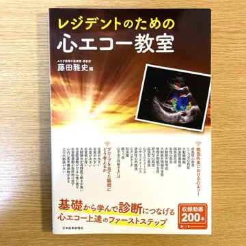 레지던트를 위한 심장 에코 교실