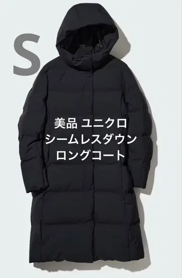 새상품급 유니클로 심리스 다운 롱 코트 블랙 사이즈 S