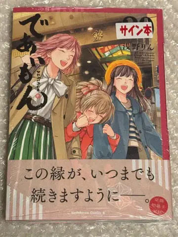 만남의 집 사인 도서 20권