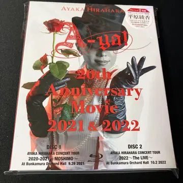 Ayaka Hirahara 20th Anniversary Movie