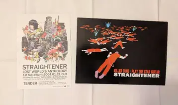 STRAIGHTENER 스트레이트너 플라이어 전단지 2004년 총 2장