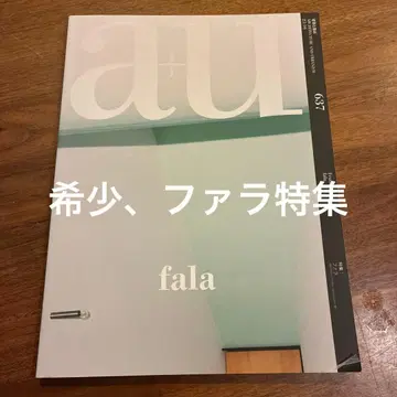 a+u 2023년 10월호