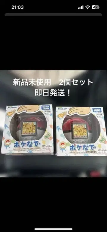 [새상품] 포켓몬 포케나데 몬스터볼 2개 세트