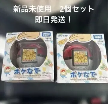 [새상품] 포켓몬 포케나데 몬스터볼 2개 세트