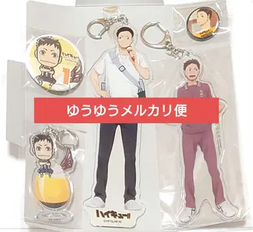 하이큐 사와무라 다이치