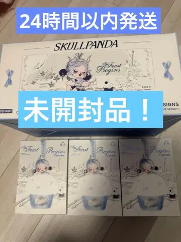 SKULLPANDA 사샤 펜던트 3개 세트