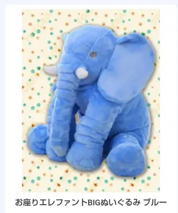 앉은 엘리펀트 BIG 봉제 인형 블루