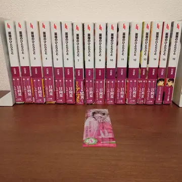 약사의 혼잣말 전 16권 + 북마커