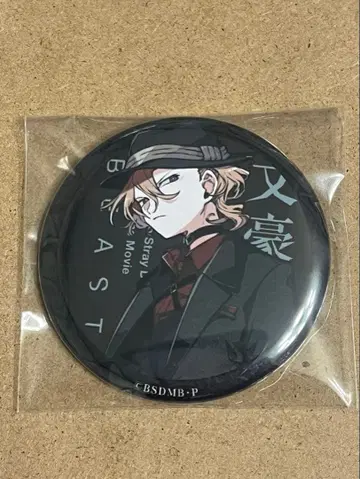 나카하라 츄야 영화 문호 스트레이독스 BEAST 특전 배지 원작화 ay