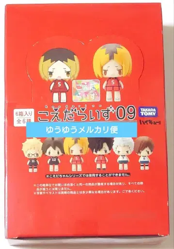 하이큐 코에다라이즈09