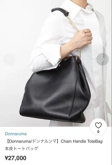 새상품 Donnaruma 돈나룸마 양가죽 토트백 블랙