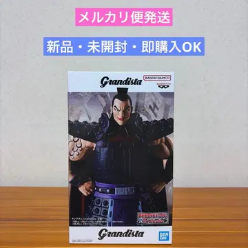 킹덤 Grandista 왕기