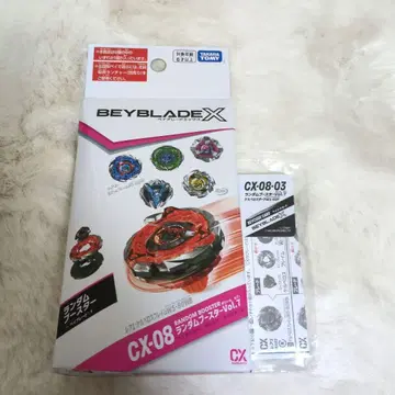 베이블레이드X CX-08 켈베로스 다크 W1-60F