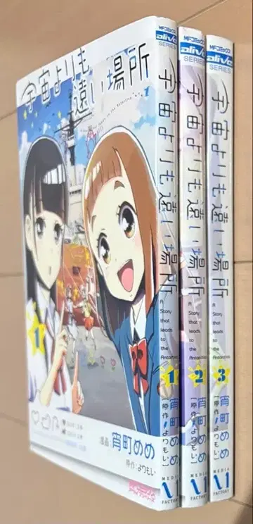 우주보다 더 먼 곳 전 3권 완결 세트