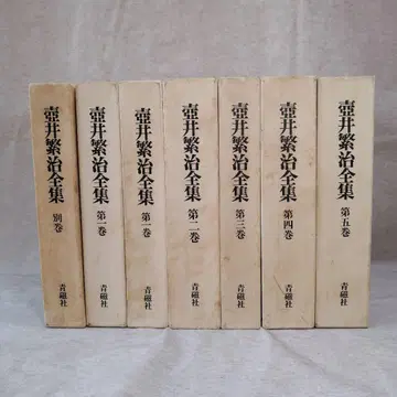 츠보이 시게하루 전집 1~5권 별권 무료배송 즉시 구매 가능