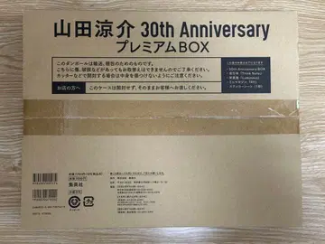 야마다 료스케 30th 프리미엄 BOX (가) [ 최초 한정판 ]