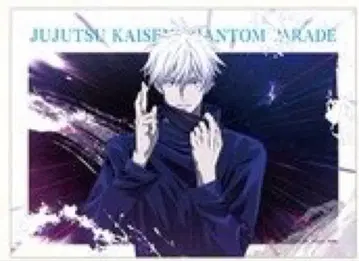 포트레이트 포스터 고죠 사토루