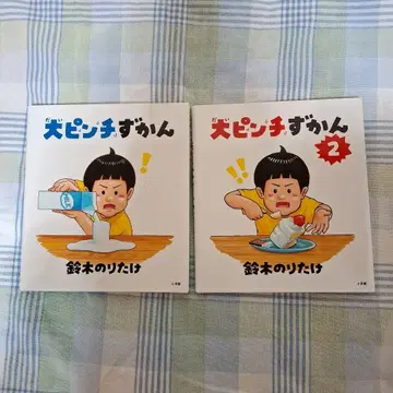 대위기 도감 1, 2