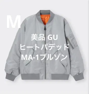 새상품급 GU 히트 패디드 MA-1 블루종 라이트 그레이 사이즈 M