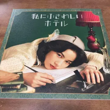 나에게 어울리는 호텔 팜플렛