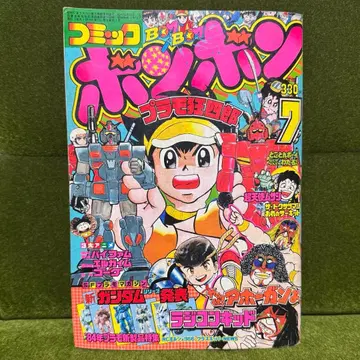 코믹 봉봉 1984년 7월호