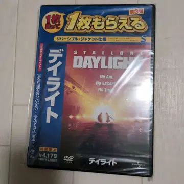 데이라이트 DVD 스탤론 주연