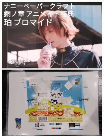 메시아 동노장 박 오노 켄토 애니메이트 특전 브로마이드 영청노장 나니