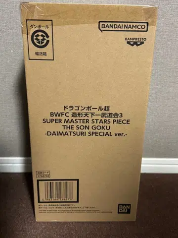 드래곤볼 SMSP 손오공 다이마츠리 ver 바이바이 손오공