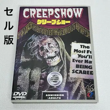 크립쇼('82미국)DVD 셀판