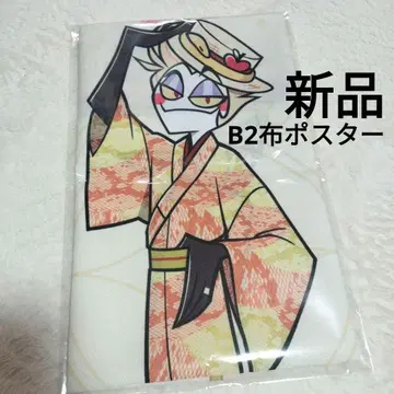 하즈빈 호텔 hazbin hotel 기모노 B2 천 포스터 루시퍼