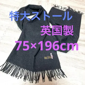 [ 컨디션 최상 ] 캐시미어 100% 특대형 스톨 영국제 클리닝 완료