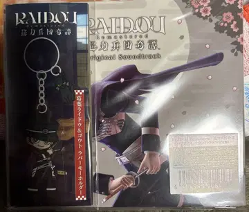 RAIDOU 초력병단기담 오리지널 사운드 트랙 한정판