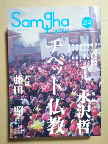 산가 재팬 vol.24