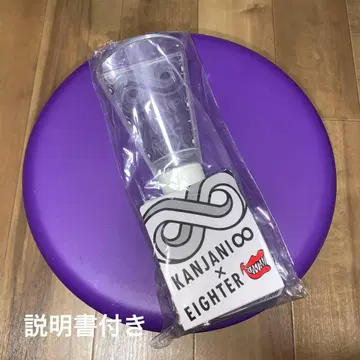 칸쟈니 SUPER EIGHT 응원봉 18제