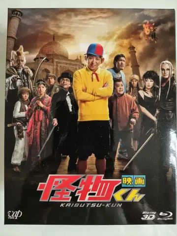 영화 괴물군 3D&2D('11 일본TV 방송망/제이 스톰/후지코 스타 -