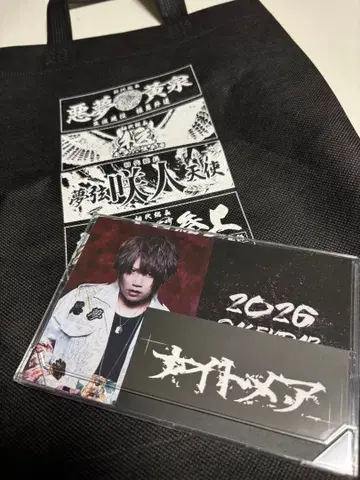 NIGHTMARE 야연 황천 응원 세트 달력